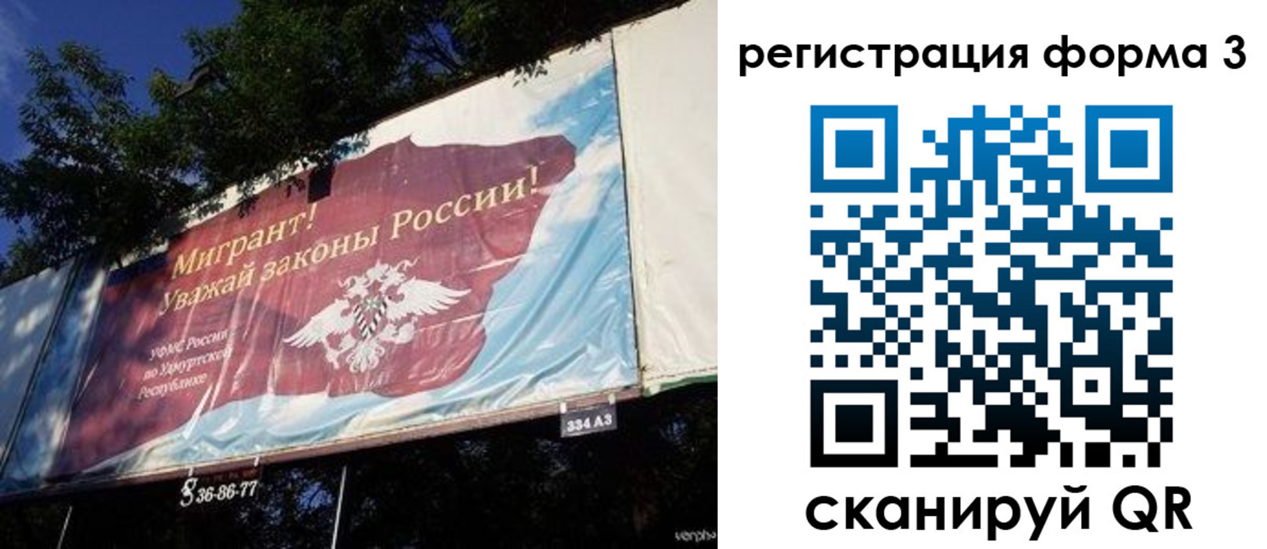 прописка паспорт в Кызыле