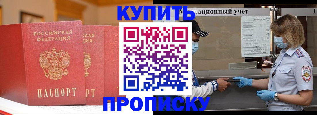 найти адрес прописки в Кызыле