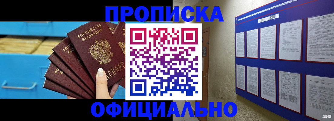 регистрация в Кызыле