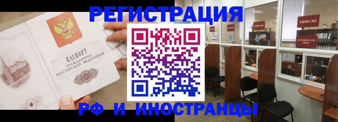 регистрация для школы в Кызыле