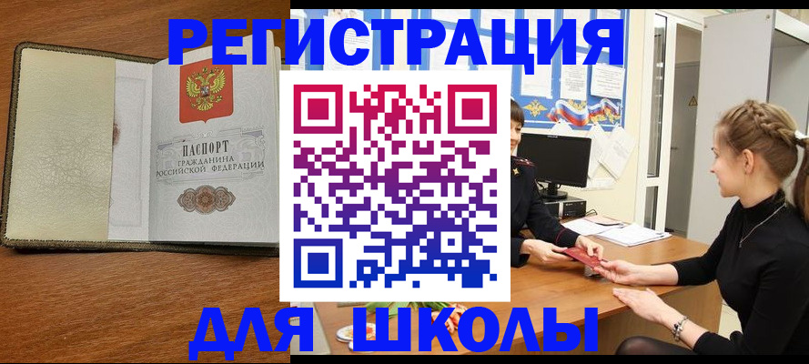 прописка для военкомата в Кызыле