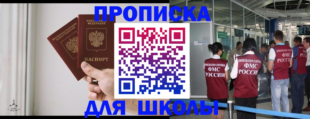 прописка от собственника в Кызыле