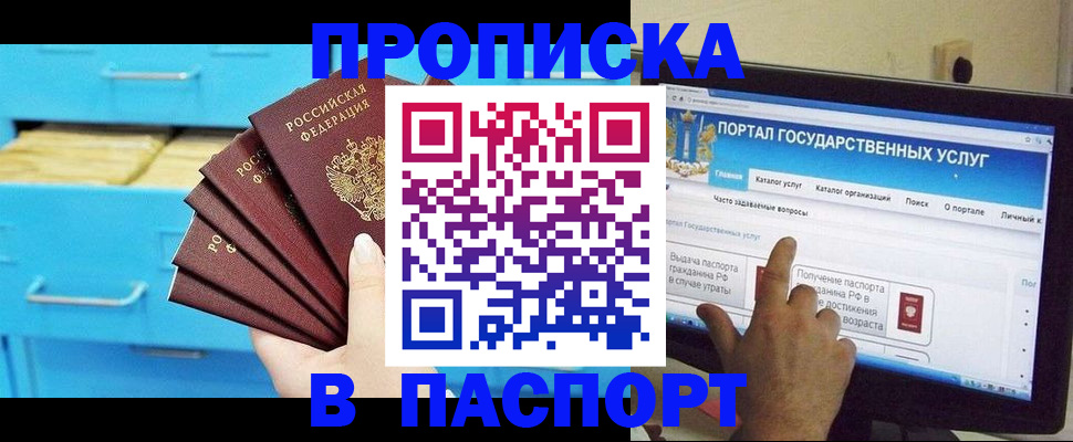 прописка для военкомата в Кызыле