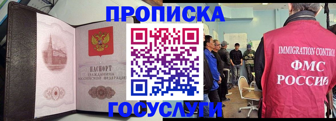 временная регистрация госуслуги в Кызыле