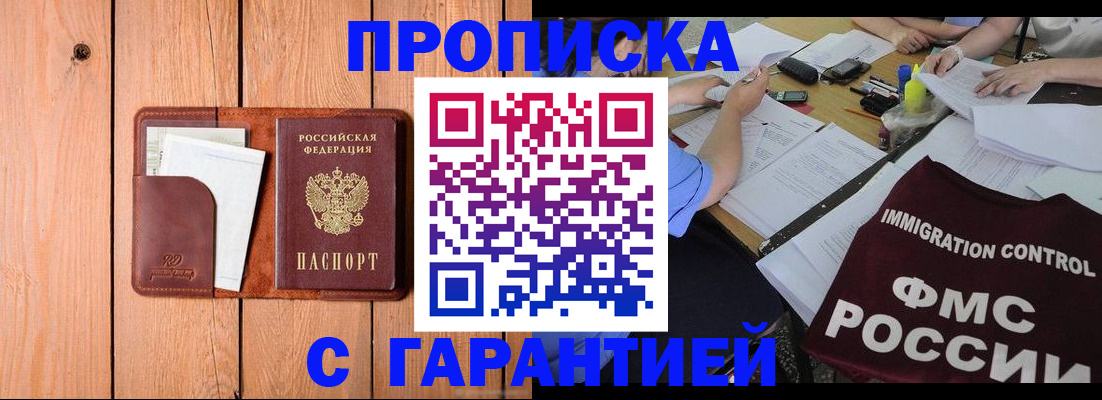 временная регистрация госуслуги в Кызыле